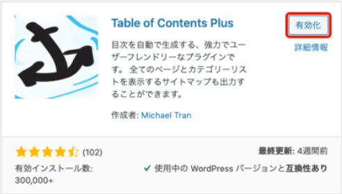Wordpress 目次 囲み枠 引用 Cocoon 簡単 ナマケモノママふんとうき