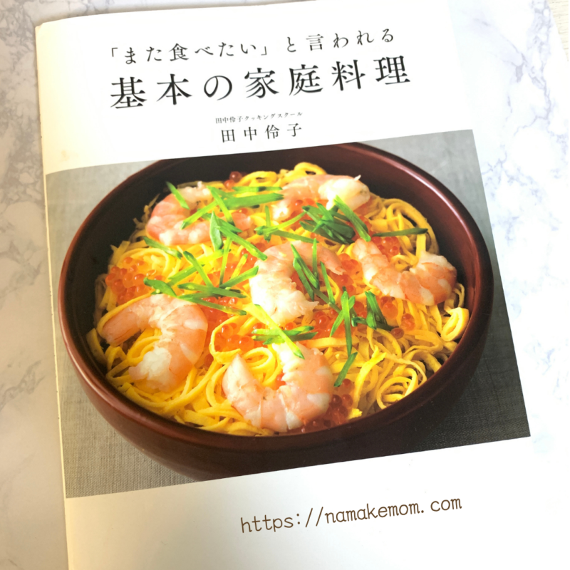 味にうるさい義父vs料理下手嫁 ナマケモノママふんとうき